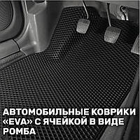 Автомобильные коврики EVA 3D на Nissan AD Van Ниссан Ковры в салон эва эво Коврики в