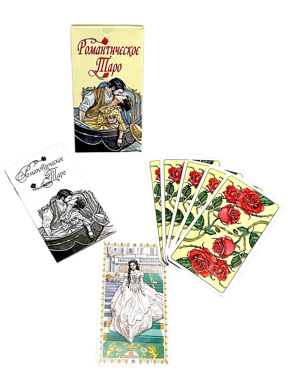 Романтичне таро (ROMANTIC TAROT)