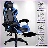 Ігрове Крісло з Підставкою для Ніг Комп'ютерне Крісло для Геймера Gamer Pro Jaguar Plus Синє - Чорне до 130 кг