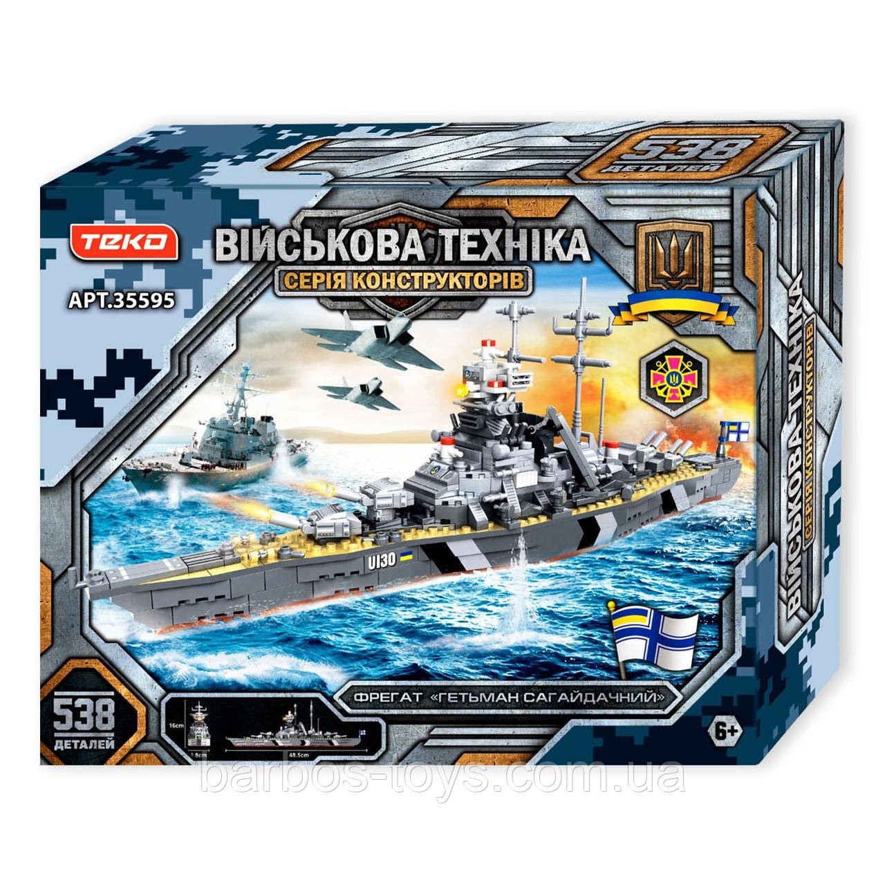 Конструктор дитячий "Воєна техніка" "Teko", 538 деталей, фрегат "Гетман Сагайдачний", у коробці