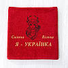 Подарунок жінці на 8 березня - рушник з вишивкою "Україночка" (патріотичний подарунок), фото 10