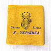 Подарунок жінці на 8 березня - рушник з вишивкою "Найкраща в світі жінка - Українка" (патріотичний подарунок), фото 6