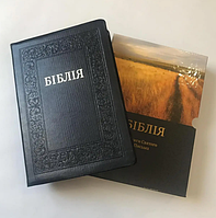 Библия Кожаная на украинском языке большого формата 17*24 см