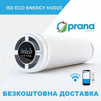 Рекуператор PRANA 150 ECO ENERGY M2023 с управлением Wi-Fi