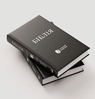 Библия Турконяка средний формат черного цвета твердая обложка 14*20 см современный перевод