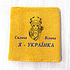 Подарунок жінці на 8 березня - рушник з вишивкою "Сильна, Вільна. Я - Українка" (патріотичний подарунок), фото 6
