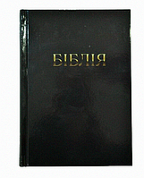 Библия Турконяка современный перевод средний формат 14*20 см чорного цвета глянец