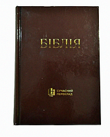 Библия Турконяка современный перевод средний формат 14*20 см коричневого цвета глянец