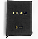 Біблія Турконяка сучасний переклад великий формат 17*24 см чорного кольору на замочці з індексами, фото 2