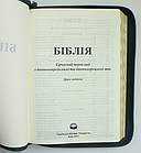 Біблія Турконяка сучасний переклад великий формат 17*24 см чорного кольору на замочці з індексами, фото 8