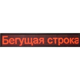 Рядок 135*40 Червона вулична WIFI/USB SV227