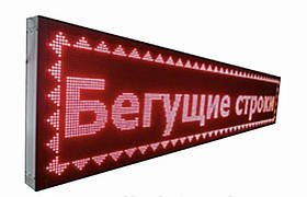 Рядок 167*23 WIFI/USB Червона вулична SV227