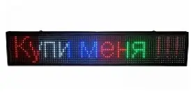 Бігучий рядок 200*40 RGB+WI-FI вулична SV227