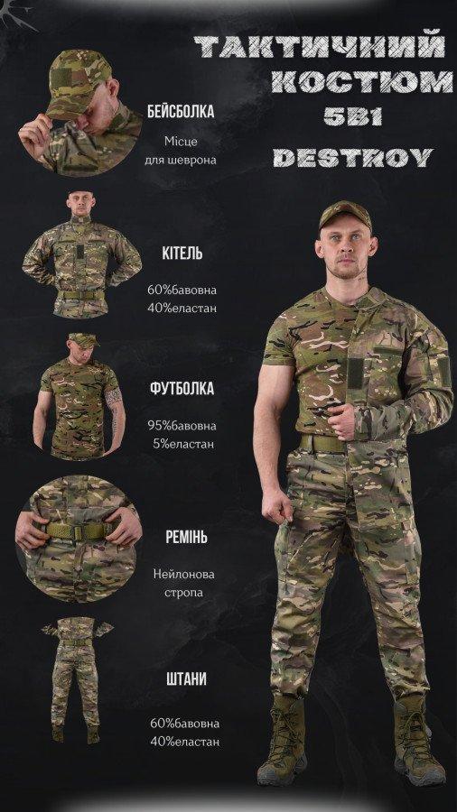 Тактический костюм Cinque 5в1, армейская форма мультикам Китель + Футболка + Брюки + Кепка + Пояс 2XL - фото 4 - id-p2114695252