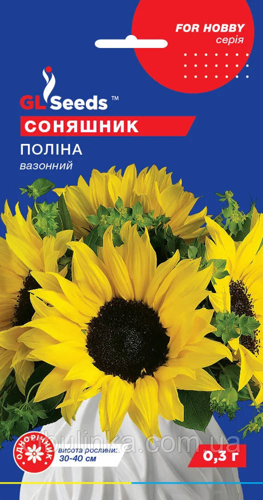 Соняшник вазонний Поліна GL Seeds 0,3 г, фото 1