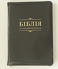 Біблія Турконяка сучасний переклад великий формат 17*24 см чорного кольору на замочці шкіряна, фото 2