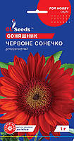 Соняшник декоративний Червоне сонечко GL Seeds (Фасовка: 1 г)