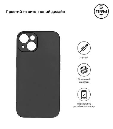 Чохол накладка TPU Armorstandart Matte Slim Fit для Apple iPhone 14 Camera cover Black (ARM69486), фото 3