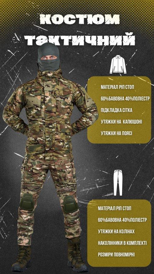 Полевой костюм G2 мультикам, военная форма рип-стоп с наколенниками Куртка + Брюки 2XL - фото 8 - id-p2114737980