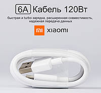 Кабель Xiaomi orig 6A Type-A to Type-C 1m white