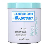 Aмiнoкислoтнa маска для відновлення волосся Luxury Sos Express Mask 1000 мл