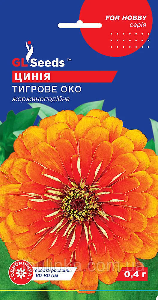 Цинія (майори) Тигрове око GL Seeds 0,4 г, фото 1