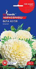 Чорнобривці Біла куля GL Seeds 0,1 г