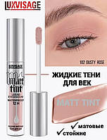 Жидкие матовые тени luxvisage Matt Tint Waterproof 12H 102 DUSTY ROSE