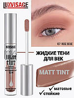 Жидкие матовые тени luxvisage Matt Tint Waterproof 12H 107 ROSE BEIGE