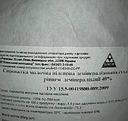 Суха молочна сироватка демінералізована мішок 750г Україна (Літинський Молзавод)