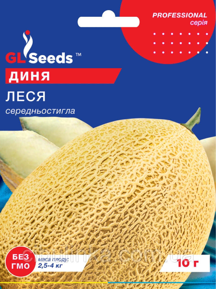 Диня Леся GL Seeds 10 г, фото 1