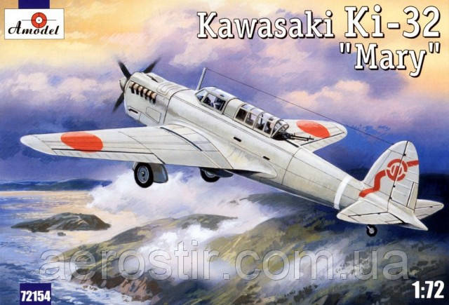 Kawasaki Ki-32 'Mary' 1/72 AMODEL 72154