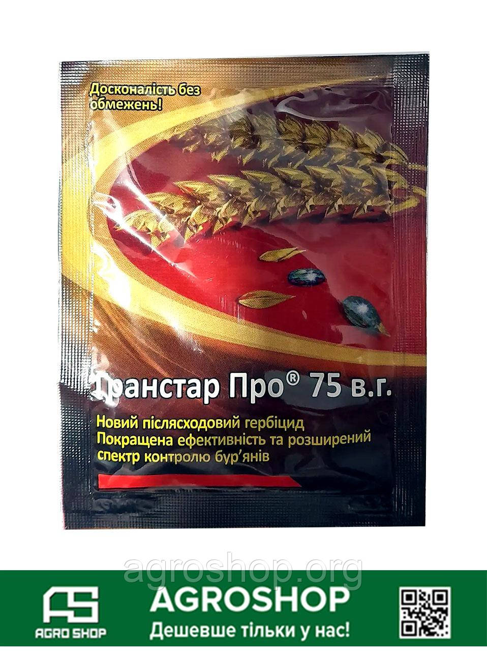 ✨ Гербіцид Гранстар Про 5 г – професійний контроль дводольних бур’янів