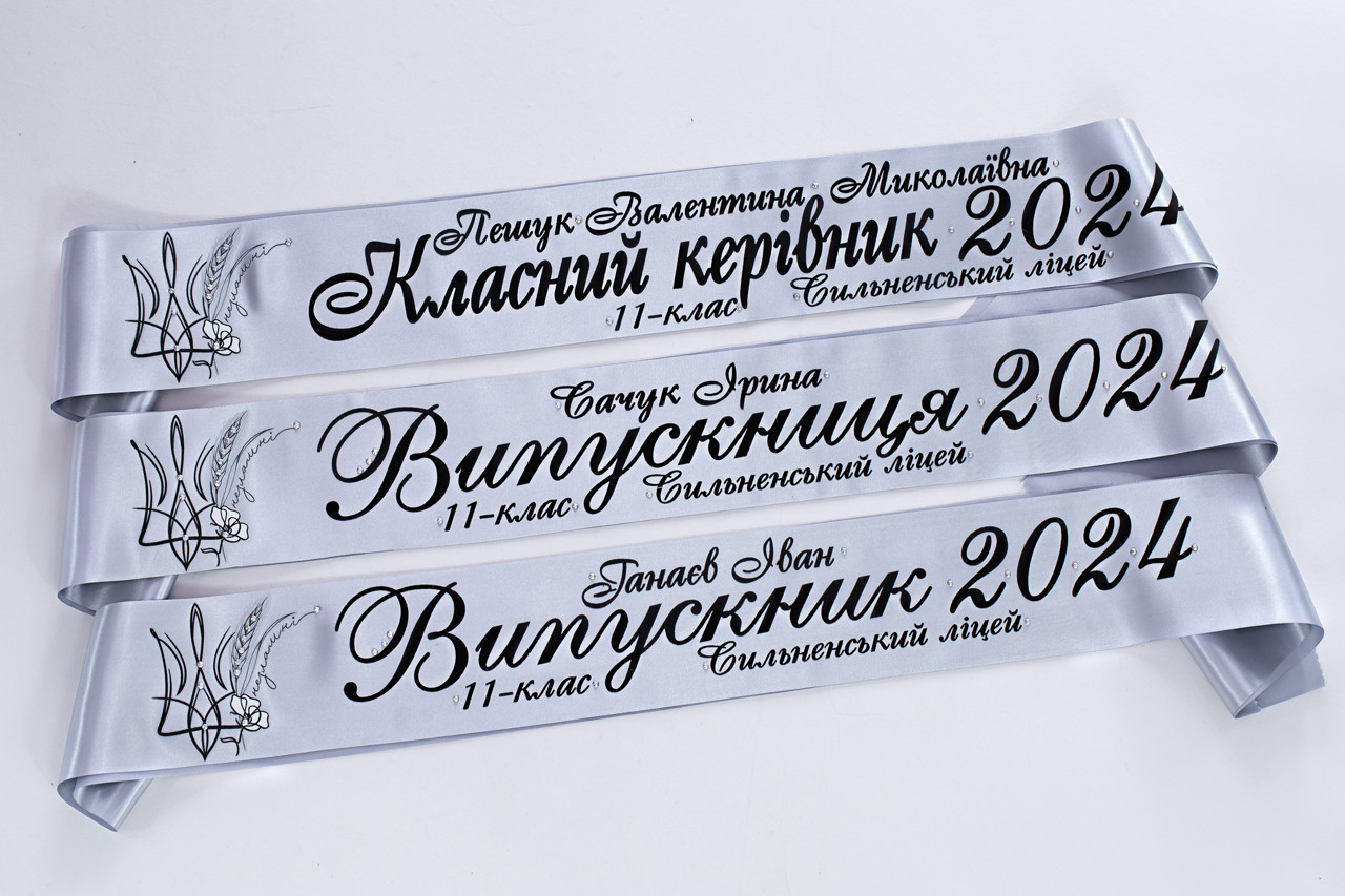 Срібна Стрічка Випускник 2025 колосок з білою квіточкою зі стразами