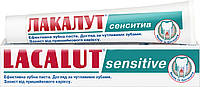 Зубная паста Lacalut Sensitive (75мл.)