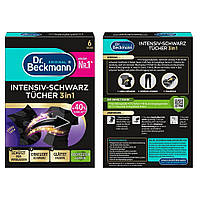 Серветки для прання і відновлення чорних тканин 2в1 Dr. Beckmann (6шт.)