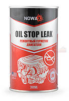 Присадка стоп-теч в олію Nowax Oil Stop Leak 300 мл NX30210