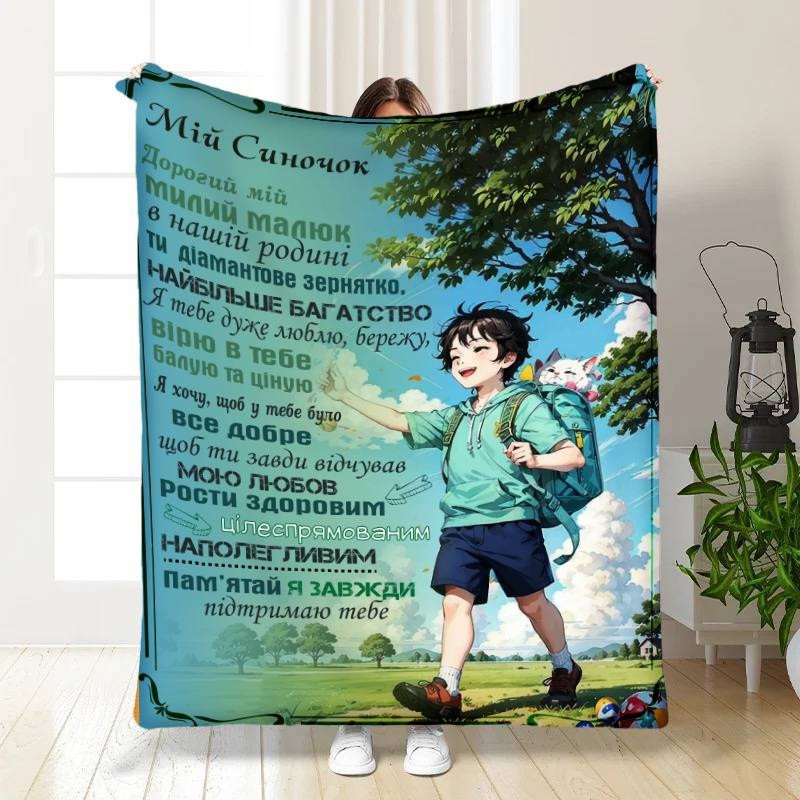 Плед 3D з побажаннями для сина Сину Мандрівник 3569_A 16269 160х200 см ТМ, фото 1