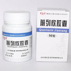 Препарат для лікування простатиту QIANLIEXIN (Ксаіанліексин), повний курс — 500капсул