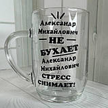 Набір ппивних келихів із принтом "(П"ю по дням / Імя по-батькові не бухає, стрес знімає" 0,5 мл Ціна за пару, фото 2