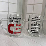 Набір ппивних келихів із принтом "(П"ю по дням / Імя по-батькові не бухає, стрес знімає" 0,5 мл Ціна за пару, фото 4