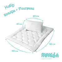 Набор детский для сна SUPER SOFT ТM PAPAELLA одеяло 100х135 см и подушка 40х60 см, аналог лебяжьего пуха