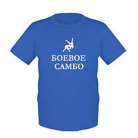 Детская футболка Боевое Самбо