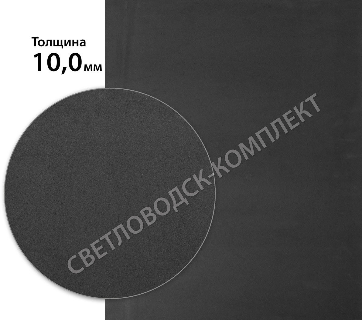 ЭВА микропора в листах, гладкая (без рисунка), толщ. 10 мм, 70 Shore С ...