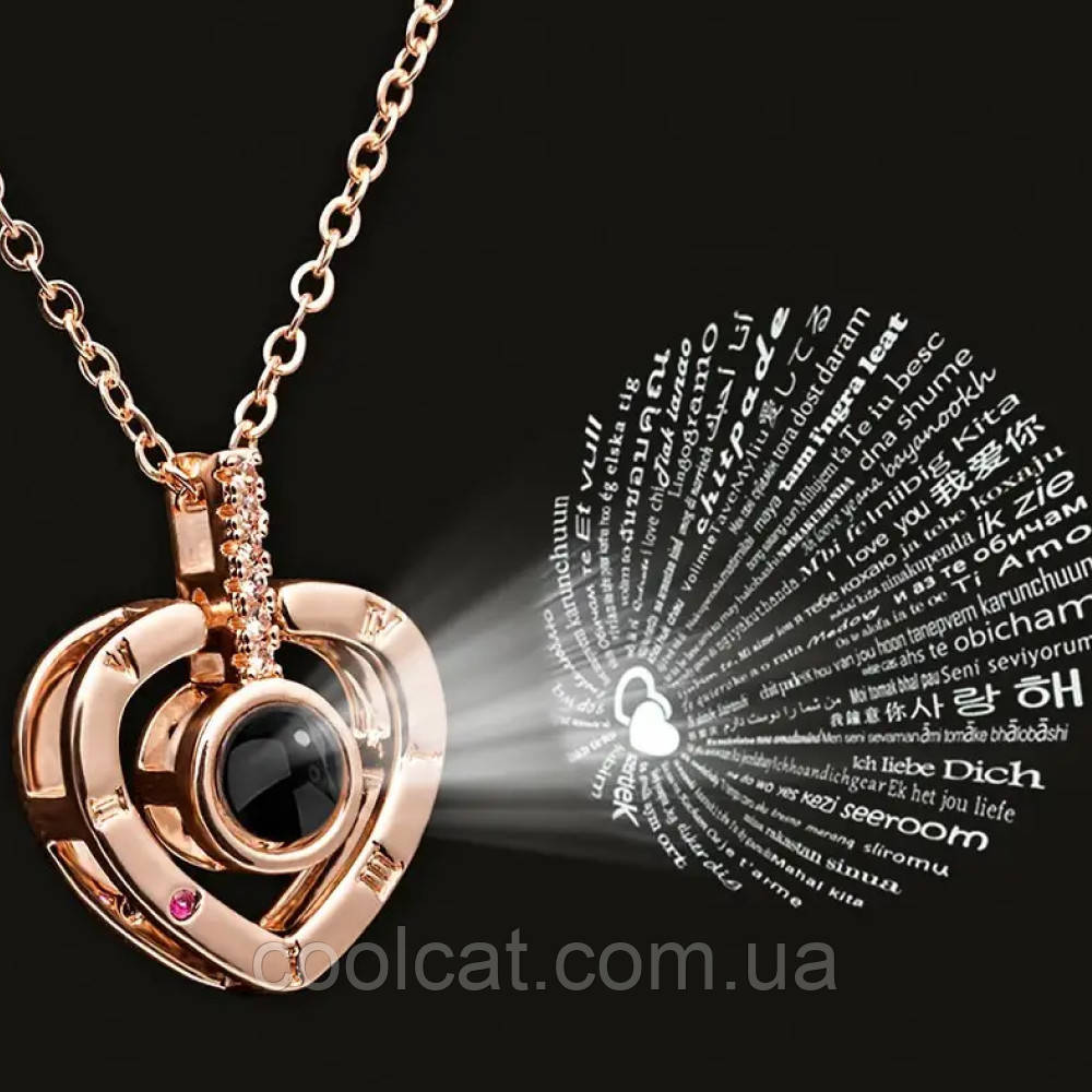 Кулон Серце з проекцією "I love you" 100 мовами світу, Золотий / Кулон з ланцюжком / Підвіска на шию