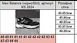 Кроссовки мужские 40 Кросівки New Balance Black and White (чорно/білі), фото 6