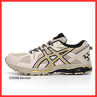 Кроссовки мужские и женские Asics Gel-Kahana 8 Beige Gold Black / Асикс гель каяно 8 бежевые