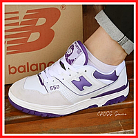 Кросівки жіночі і чоловічі New Balance 550 white violet  / Нью Беланс 530 білі фіолетові