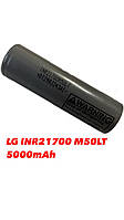 Аккумулятор Li-ion INR 21700 LG INR21700-M50LT 5000 мА/год. повышенной емкости