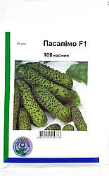 Насіння Огірок партенокарпічний Пасалімо F1, 10 насінин Syngenta Агропак